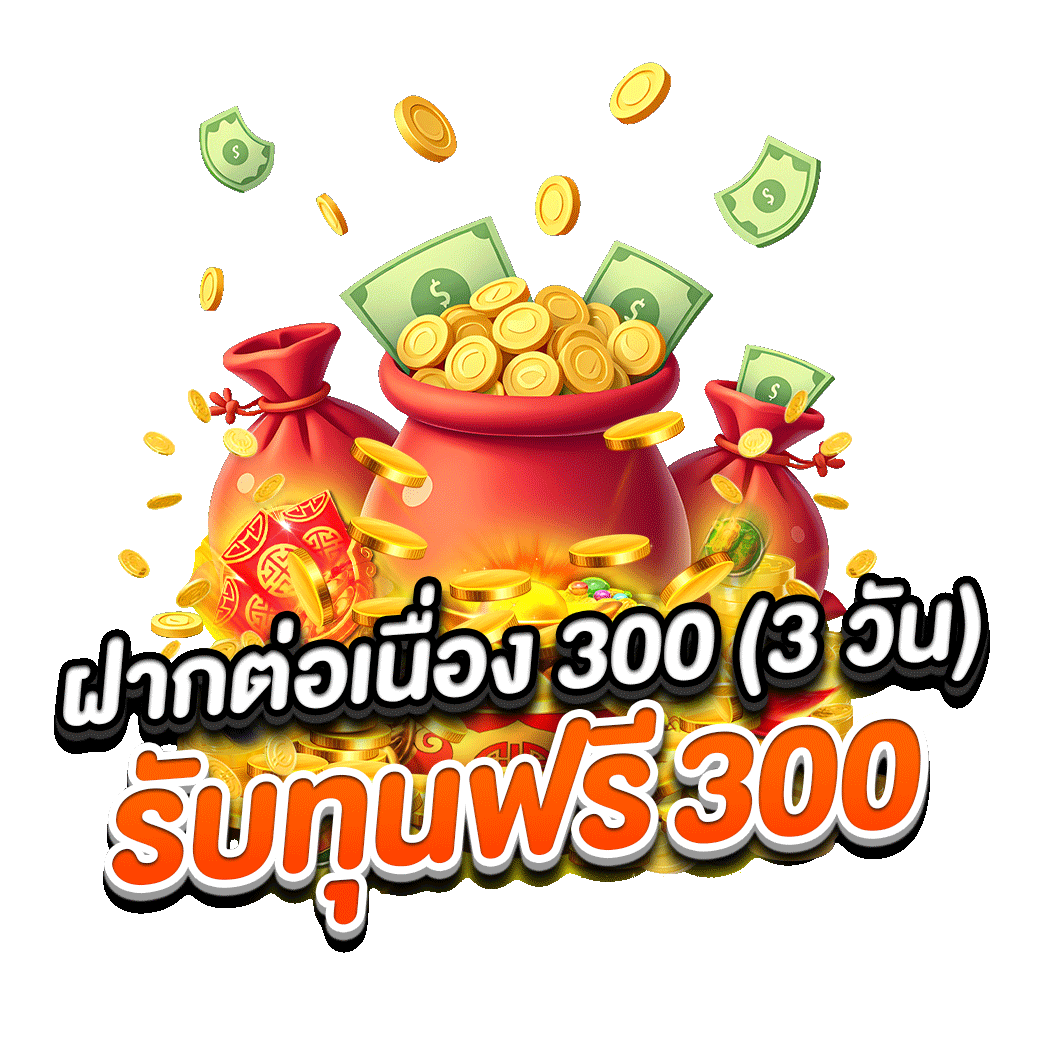โปรโมชั่น hengheng789