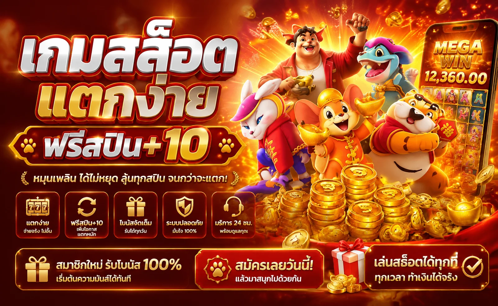 สล็อตออนไลน์ เฮงเฮง789 รวมค่ายดัง PG JILI Pragmatic แตกง่าย