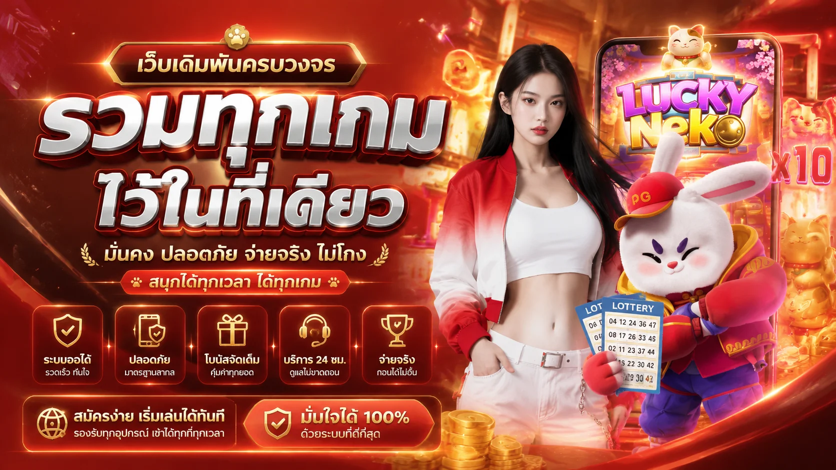 เฮงเฮง789 เว็บหวยออนไลน์อันดับ 1 รวมผลหวยทุกสำนัก
